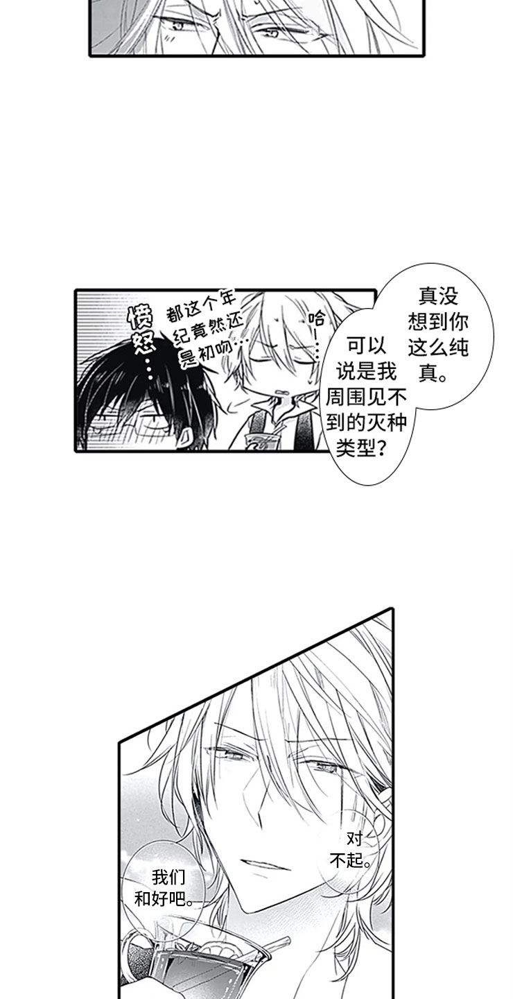 《独占骗局》漫画最新章节第3章：初吻免费下拉式在线观看章节第【3】张图片