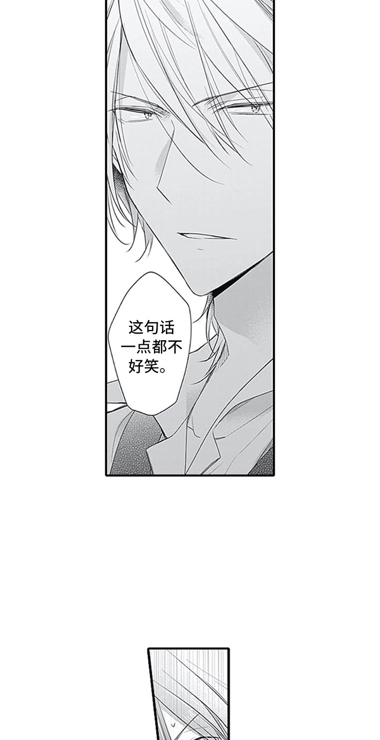 《独占骗局》漫画最新章节第3章：初吻免费下拉式在线观看章节第【10】张图片