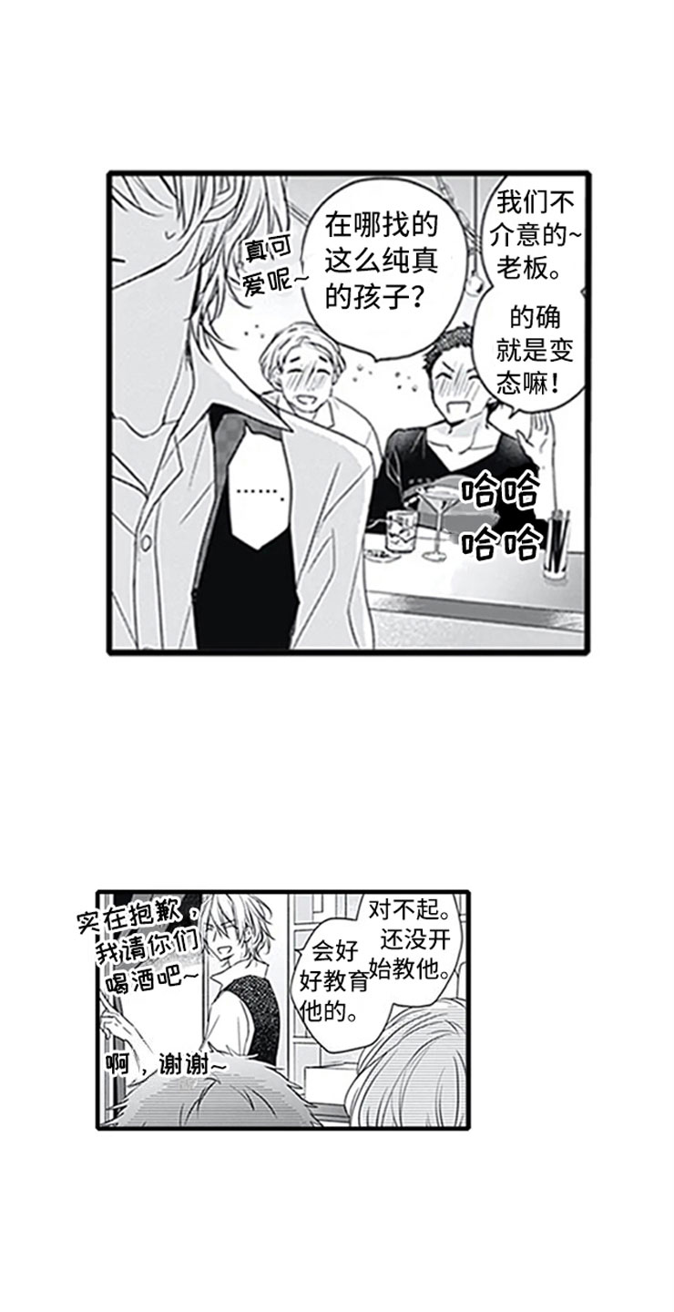 《独占骗局》漫画最新章节第3章：初吻免费下拉式在线观看章节第【8】张图片