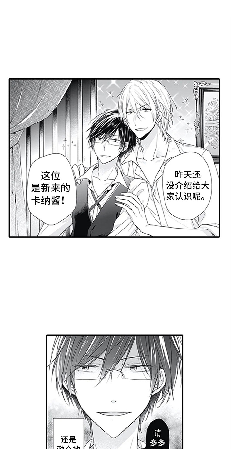 《独占骗局》漫画最新章节第5章：确认免费下拉式在线观看章节第【7】张图片