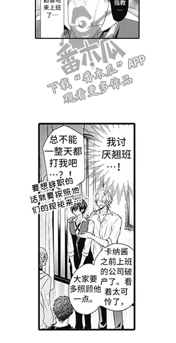 《独占骗局》漫画最新章节第5章：确认免费下拉式在线观看章节第【6】张图片