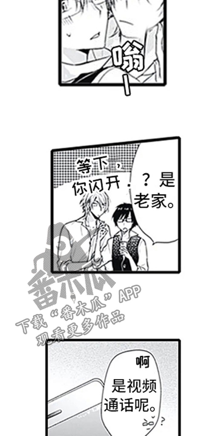 《独占骗局》漫画最新章节第6章：电话免费下拉式在线观看章节第【8】张图片