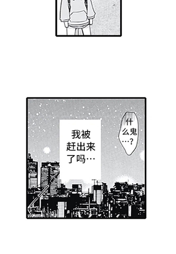 《独占骗局》漫画最新章节第7章：新人免费下拉式在线观看章节第【1】张图片