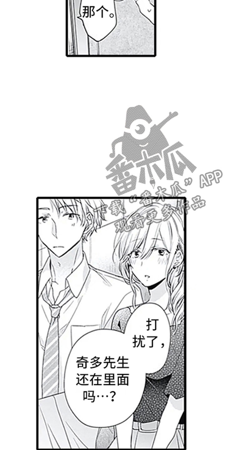 《独占骗局》漫画最新章节第7章：新人免费下拉式在线观看章节第【8】张图片