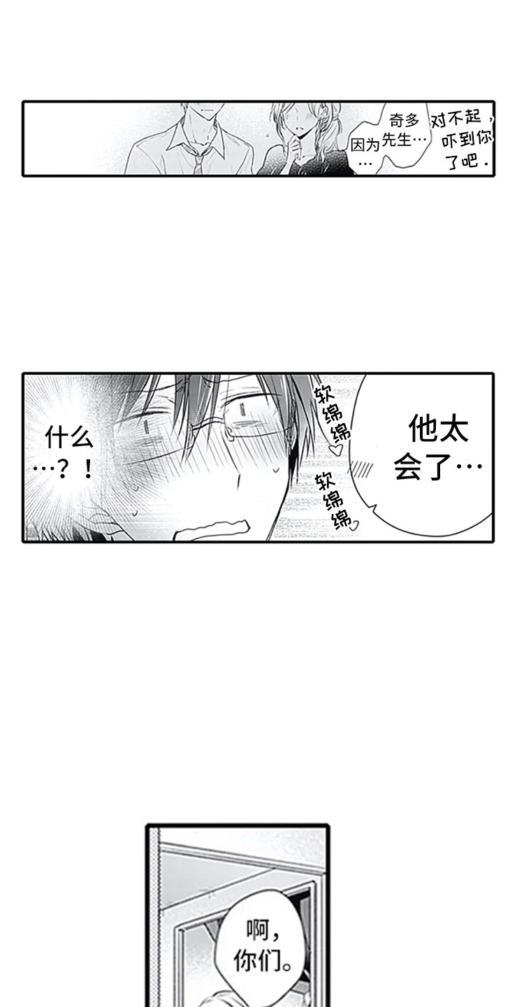 《独占骗局》漫画最新章节第7章：新人免费下拉式在线观看章节第【5】张图片