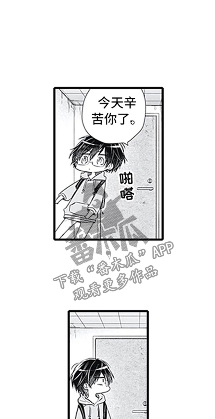 《独占骗局》漫画最新章节第7章：新人免费下拉式在线观看章节第【2】张图片