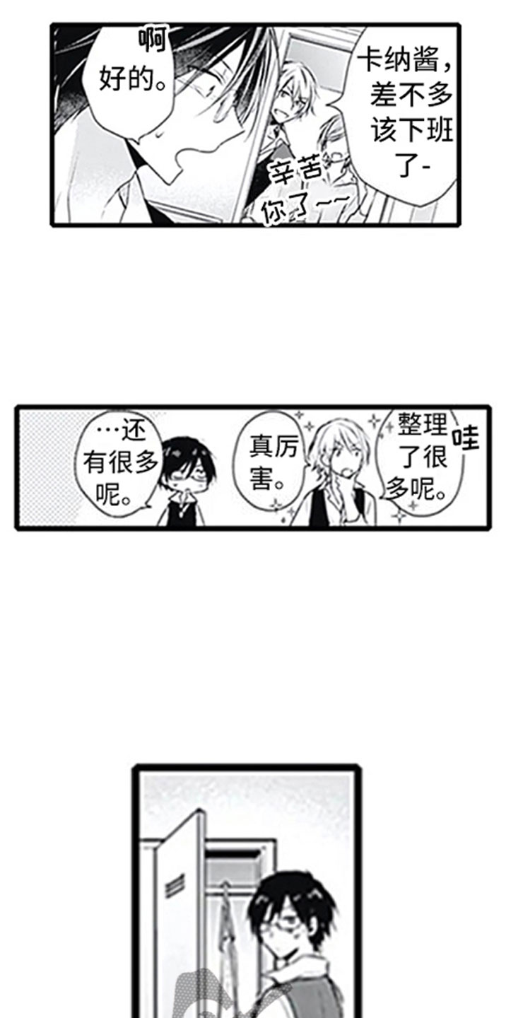 《独占骗局》漫画最新章节第7章：新人免费下拉式在线观看章节第【11】张图片