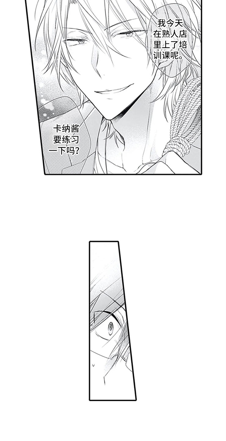 《独占骗局》漫画最新章节第8章：突袭免费下拉式在线观看章节第【5】张图片