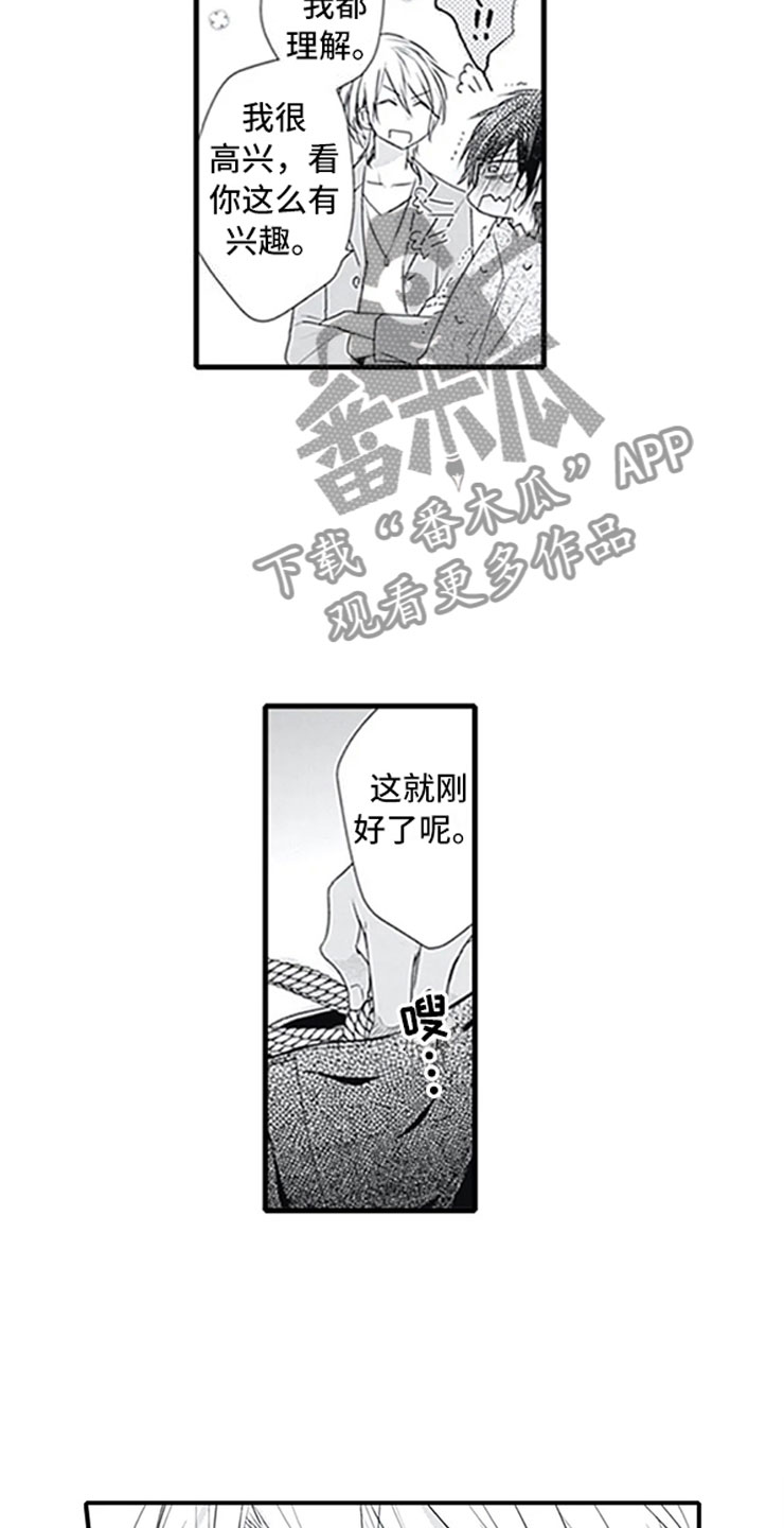 《独占骗局》漫画最新章节第8章：突袭免费下拉式在线观看章节第【6】张图片