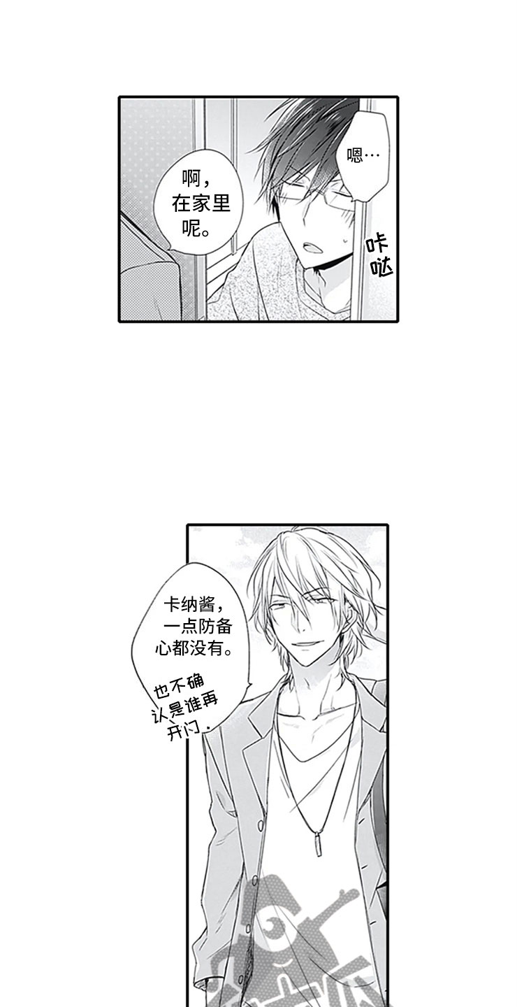 《独占骗局》漫画最新章节第8章：突袭免费下拉式在线观看章节第【12】张图片