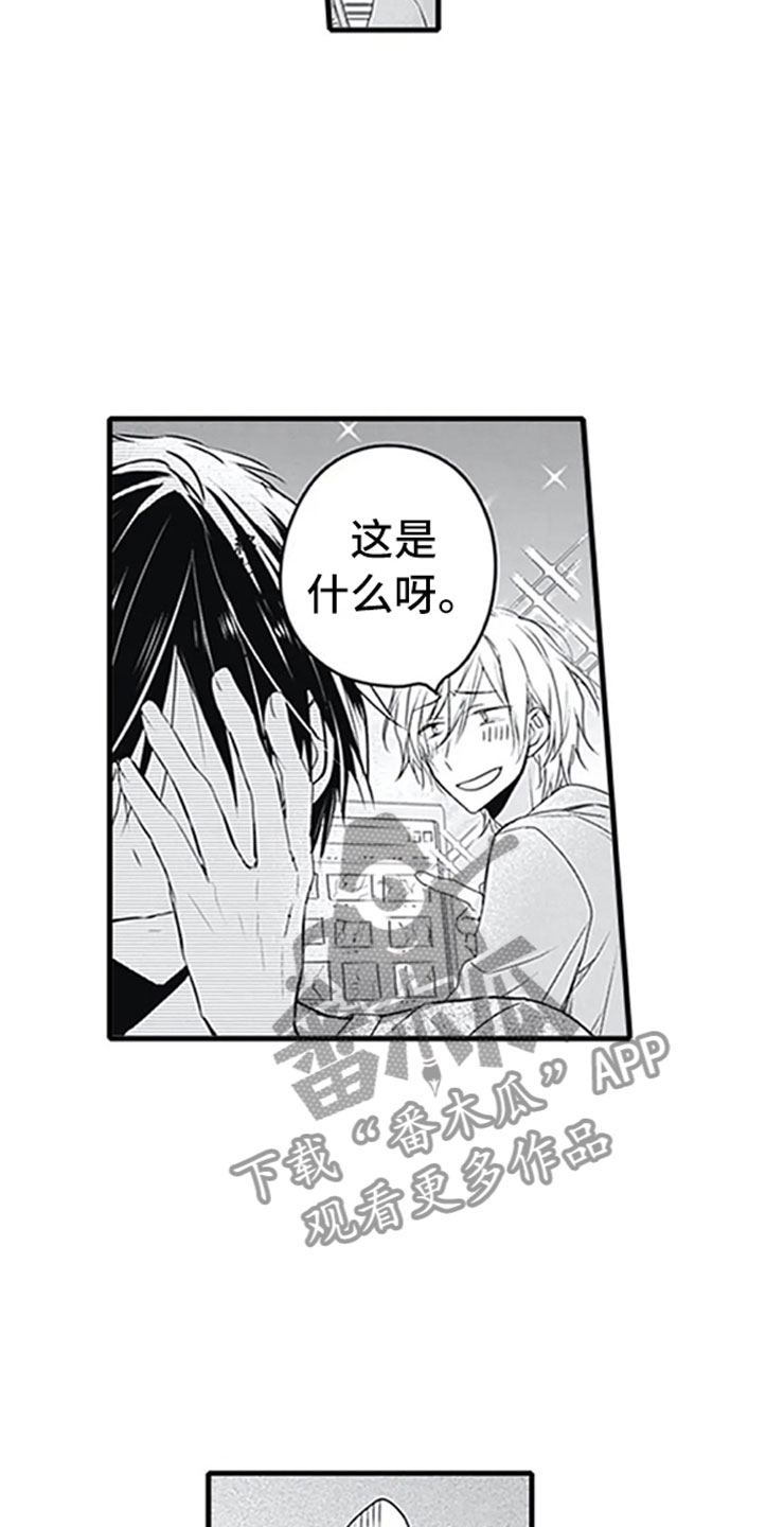 《独占骗局》漫画最新章节第8章：突袭免费下拉式在线观看章节第【8】张图片