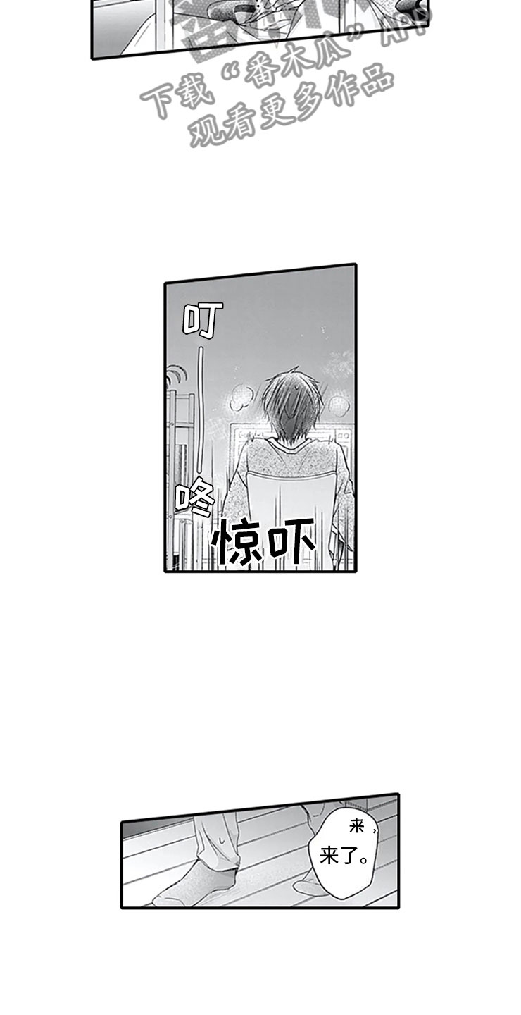 《独占骗局》漫画最新章节第8章：突袭免费下拉式在线观看章节第【13】张图片