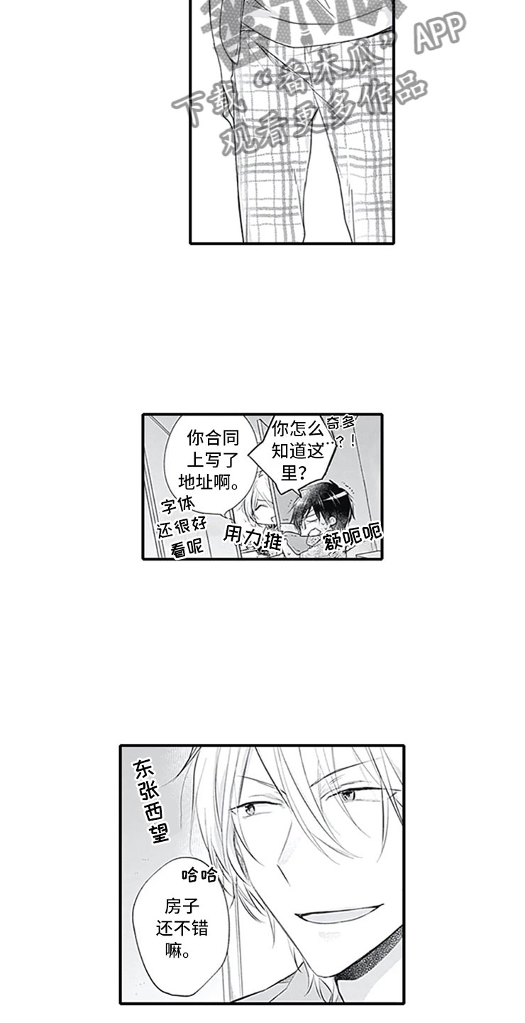 《独占骗局》漫画最新章节第8章：突袭免费下拉式在线观看章节第【11】张图片