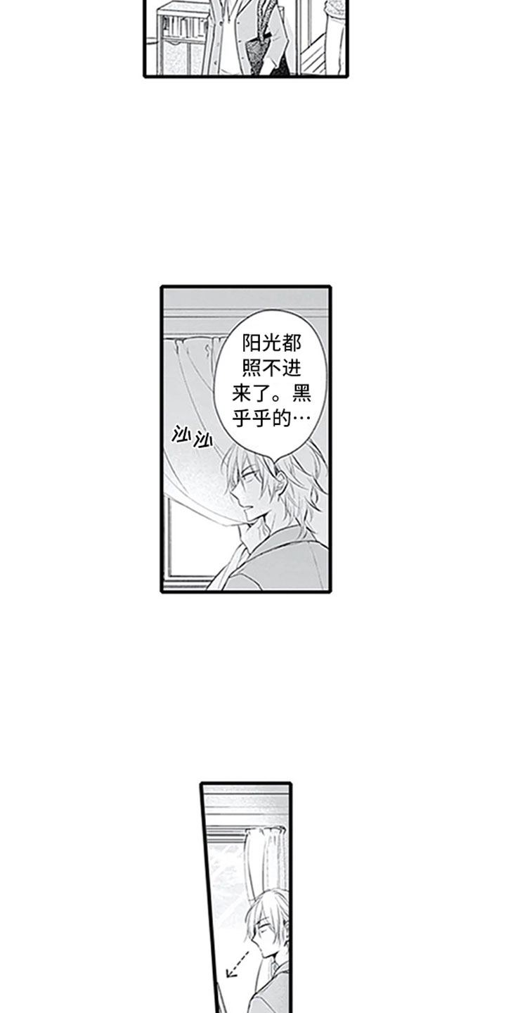 《独占骗局》漫画最新章节第8章：突袭免费下拉式在线观看章节第【9】张图片