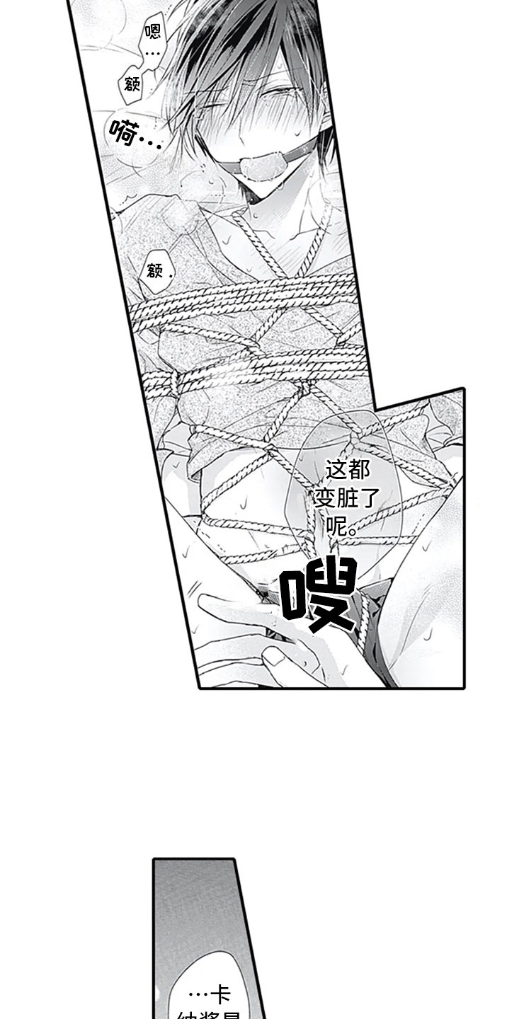 《独占骗局》漫画最新章节第9章：独占免费下拉式在线观看章节第【5】张图片