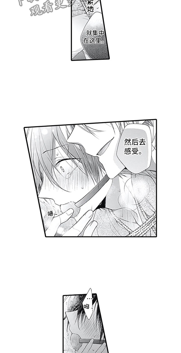 《独占骗局》漫画最新章节第9章：独占免费下拉式在线观看章节第【7】张图片