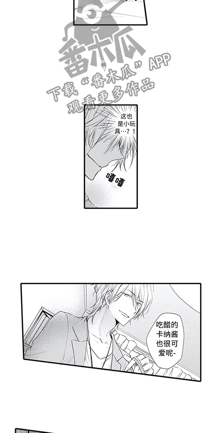 《独占骗局》漫画最新章节第9章：独占免费下拉式在线观看章节第【11】张图片