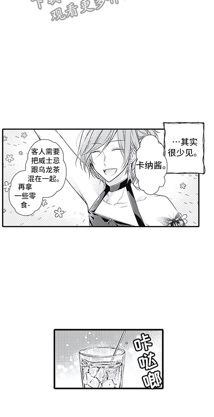 《独占骗局》漫画最新章节第10章：改变态度免费下拉式在线观看章节第【10】张图片