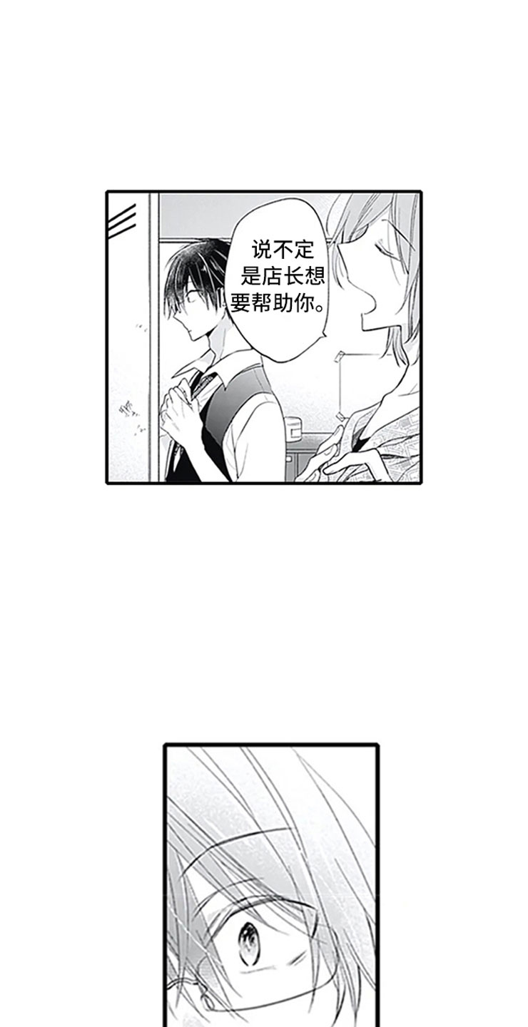 《独占骗局》漫画最新章节第10章：改变态度免费下拉式在线观看章节第【19】张图片