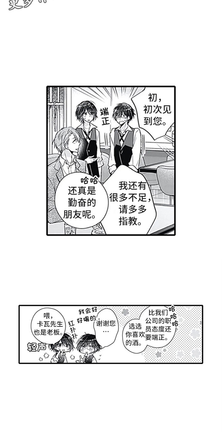 《独占骗局》漫画最新章节第11章：跟踪免费下拉式在线观看章节第【18】张图片