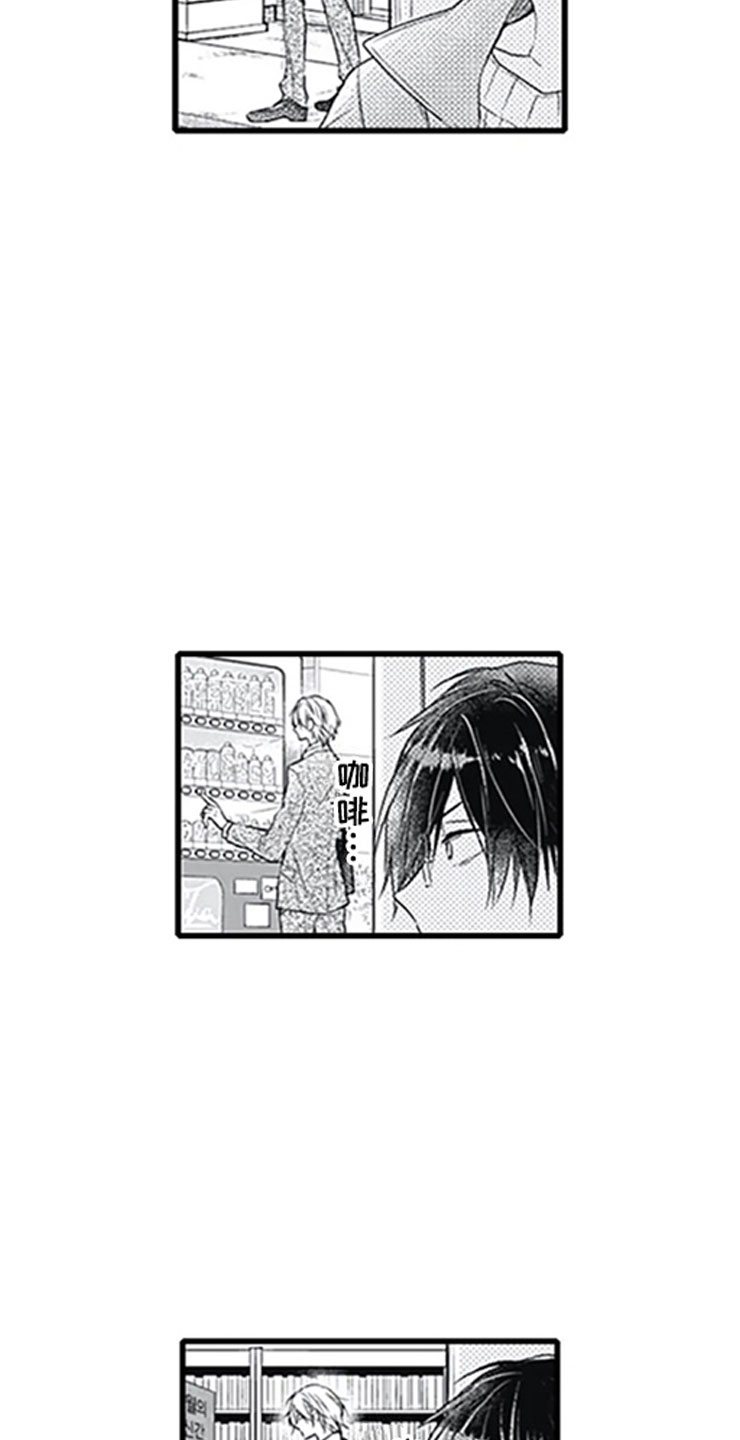 《独占骗局》漫画最新章节第11章：跟踪免费下拉式在线观看章节第【2】张图片