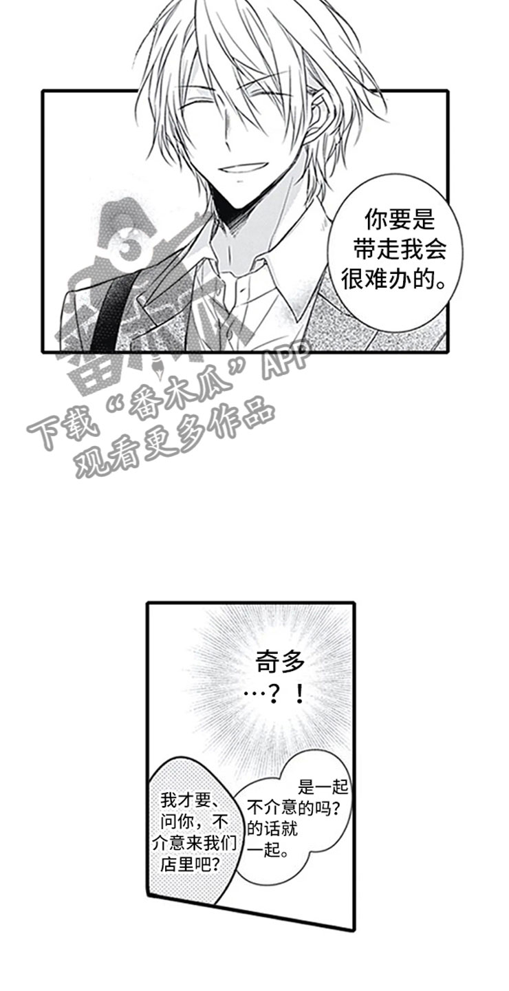 《独占骗局》漫画最新章节第12章：抓包免费下拉式在线观看章节第【20】张图片