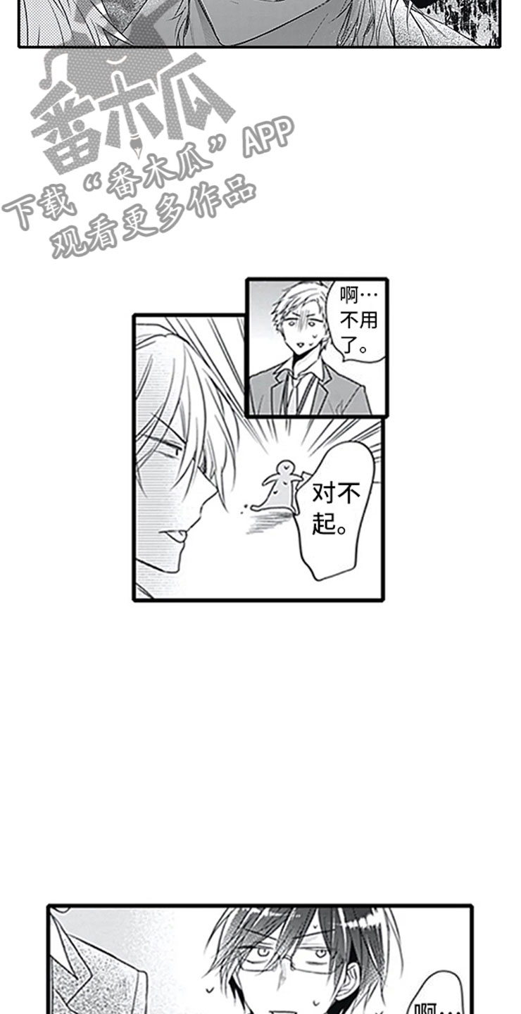 《独占骗局》漫画最新章节第12章：抓包免费下拉式在线观看章节第【18】张图片