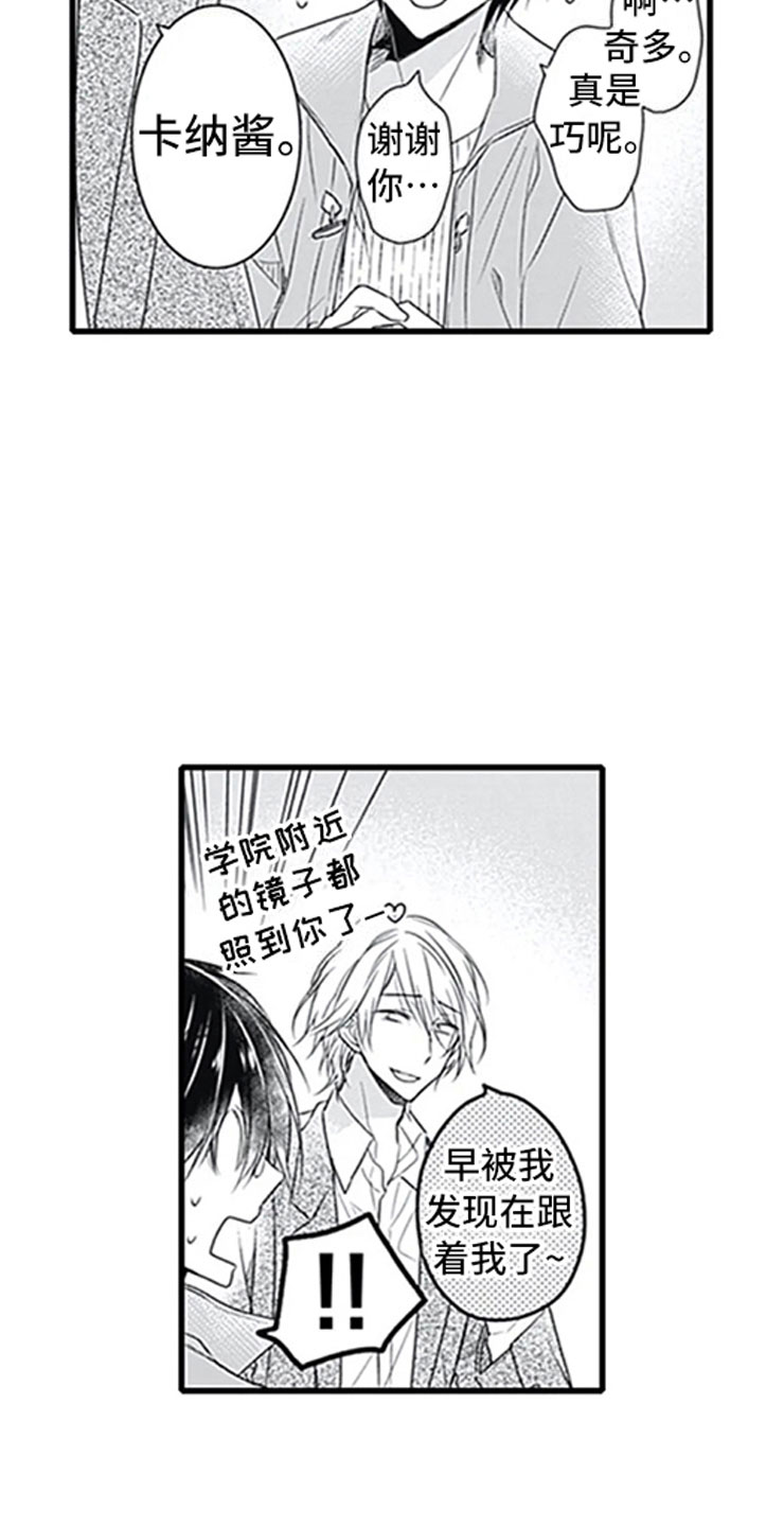 《独占骗局》漫画最新章节第12章：抓包免费下拉式在线观看章节第【17】张图片