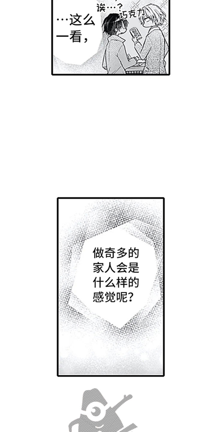 《独占骗局》漫画最新章节第12章：抓包免费下拉式在线观看章节第【7】张图片