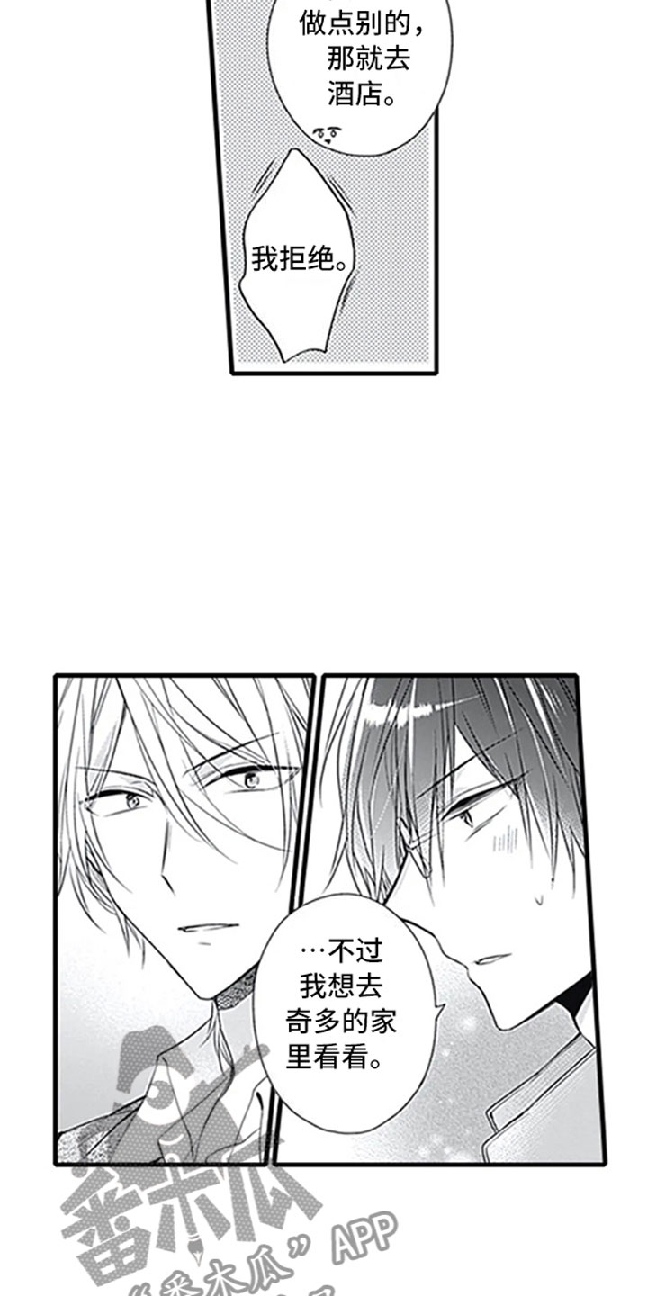 《独占骗局》漫画最新章节第12章：抓包免费下拉式在线观看章节第【5】张图片