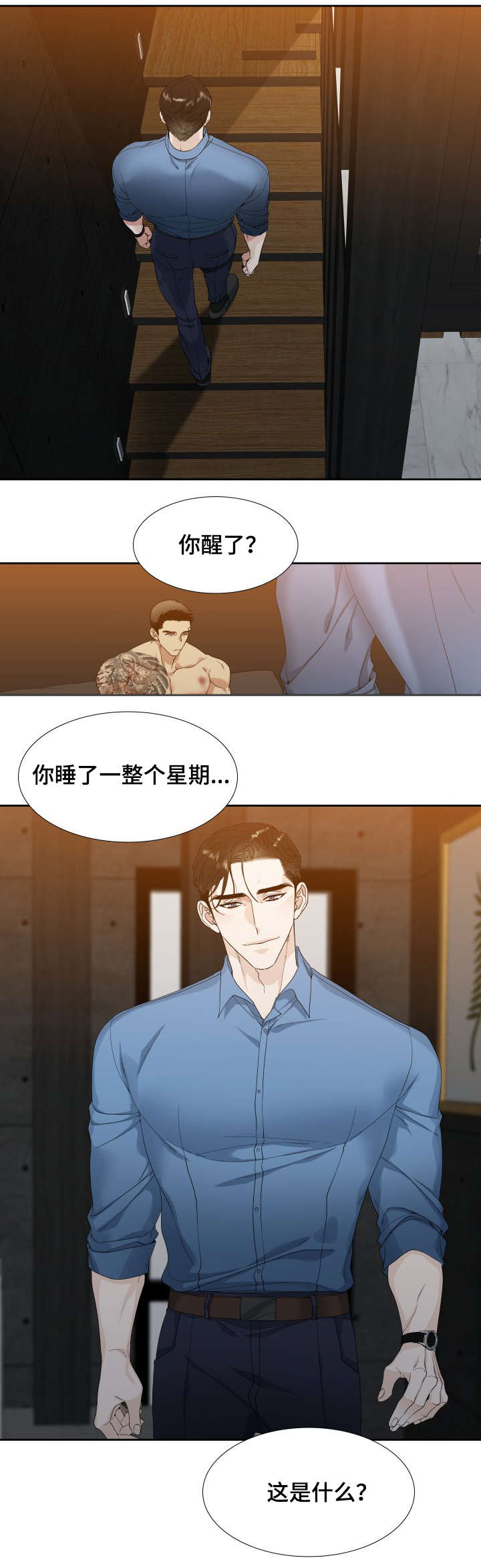 《狂热》漫画最新章节第1章：打手免费下拉式在线观看章节第【2】张图片