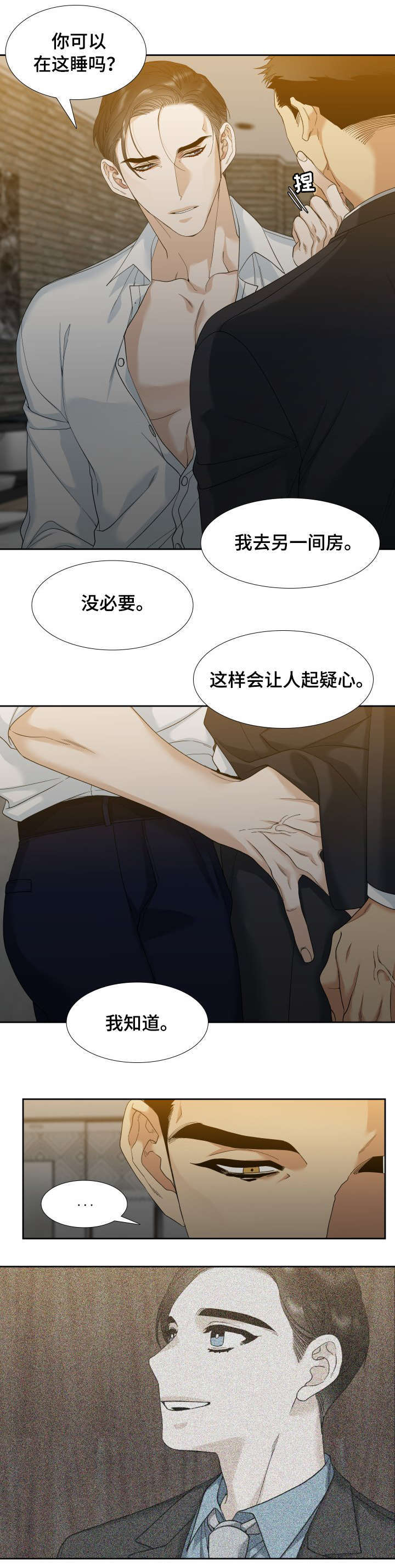 《狂热》漫画最新章节第6章：羞愧免费下拉式在线观看章节第【3】张图片