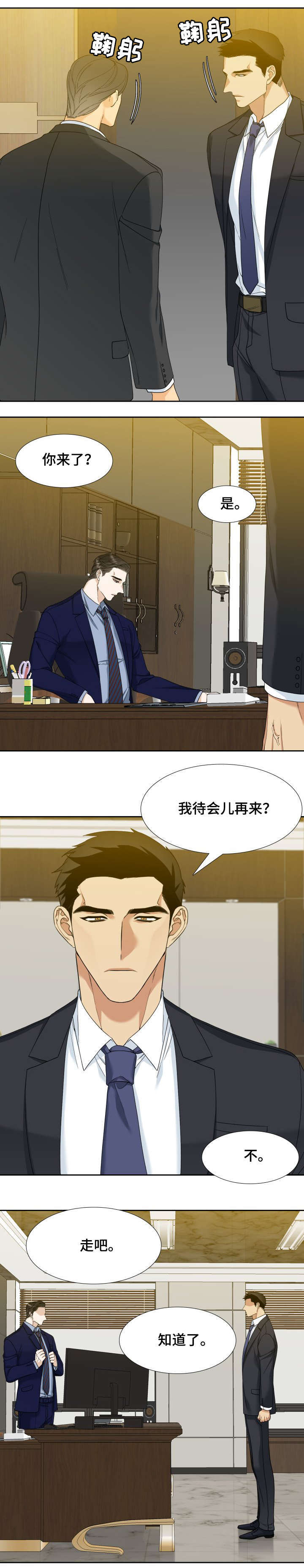 《狂热》漫画最新章节第9章：刺激免费下拉式在线观看章节第【7】张图片