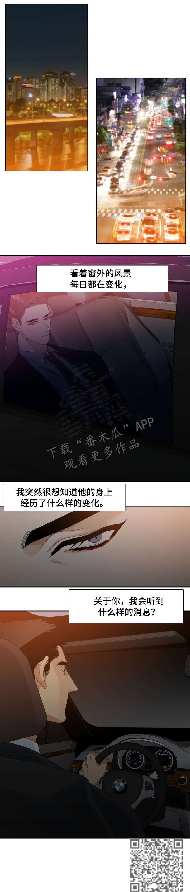 《狂热》漫画最新章节第9章：刺激免费下拉式在线观看章节第【6】张图片