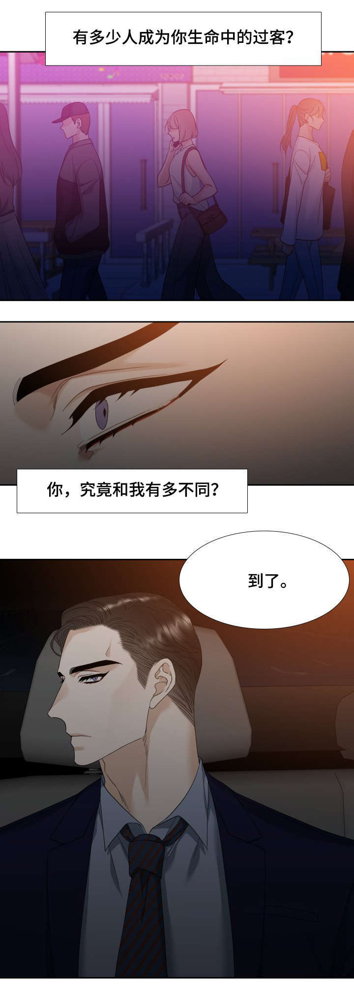 《狂热》漫画最新章节第9章：刺激免费下拉式在线观看章节第【5】张图片