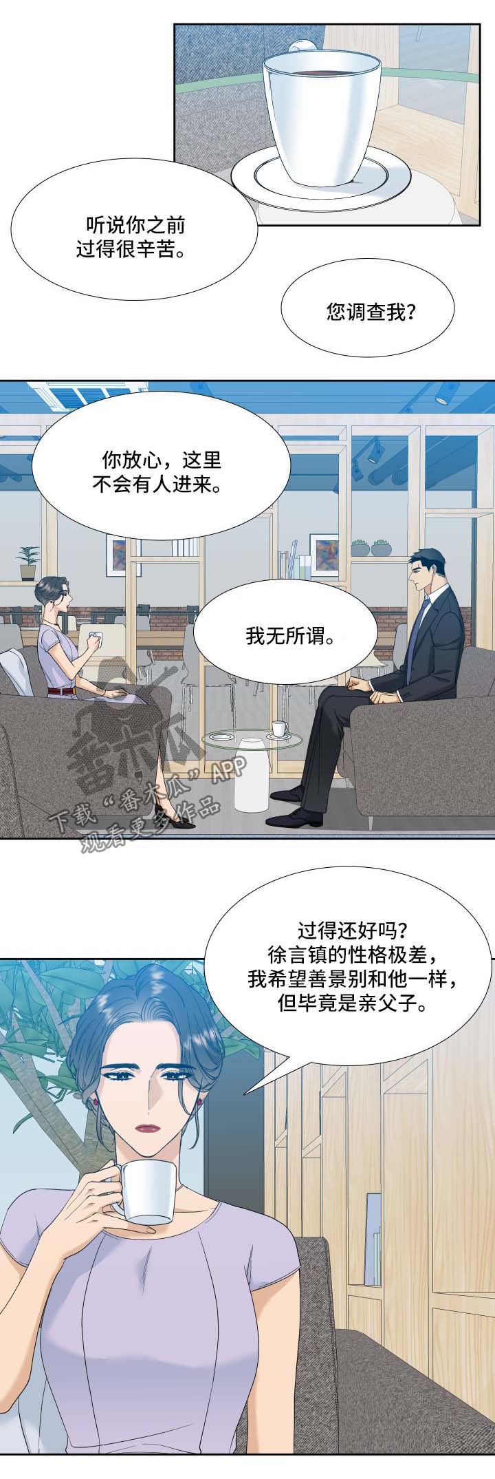 《狂热》漫画最新章节第10章：证据免费下拉式在线观看章节第【5】张图片