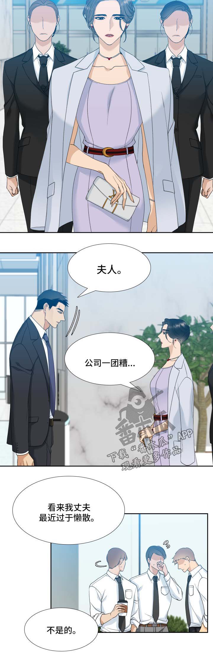 《狂热》漫画最新章节第10章：证据免费下拉式在线观看章节第【7】张图片