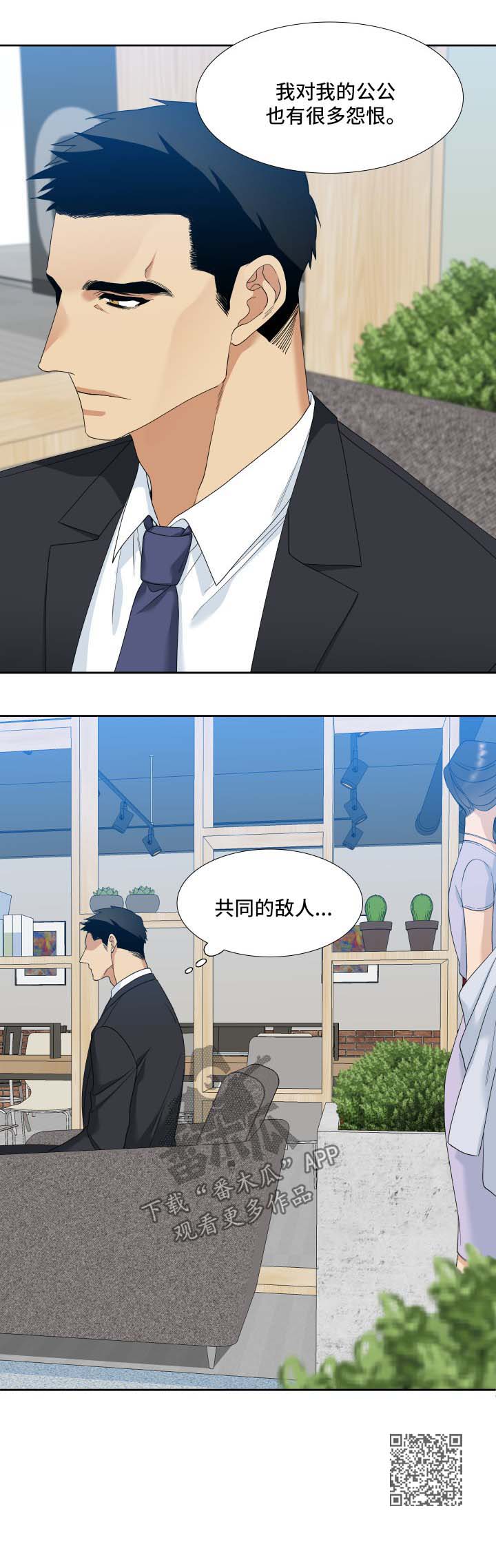 【狂热】漫画-（第10章：证据）章节漫画下拉式图片-第12张图片