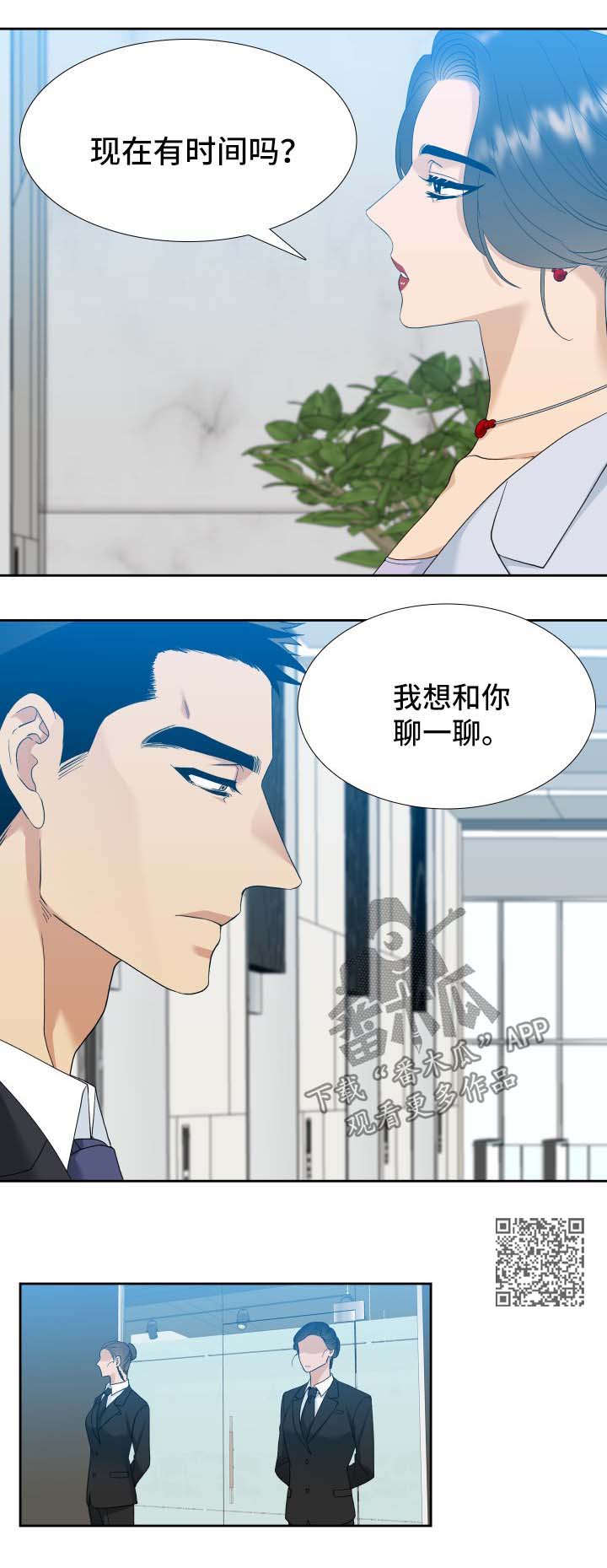 《狂热》漫画最新章节第10章：证据免费下拉式在线观看章节第【6】张图片