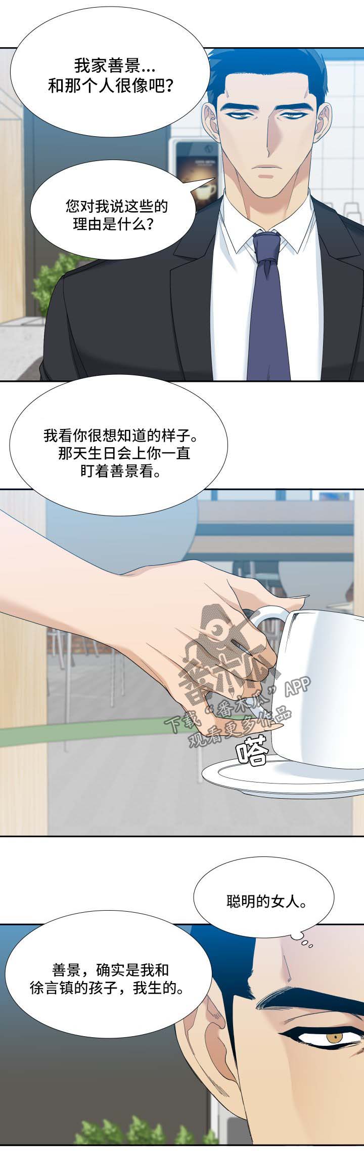 《狂热》漫画最新章节第10章：证据免费下拉式在线观看章节第【4】张图片