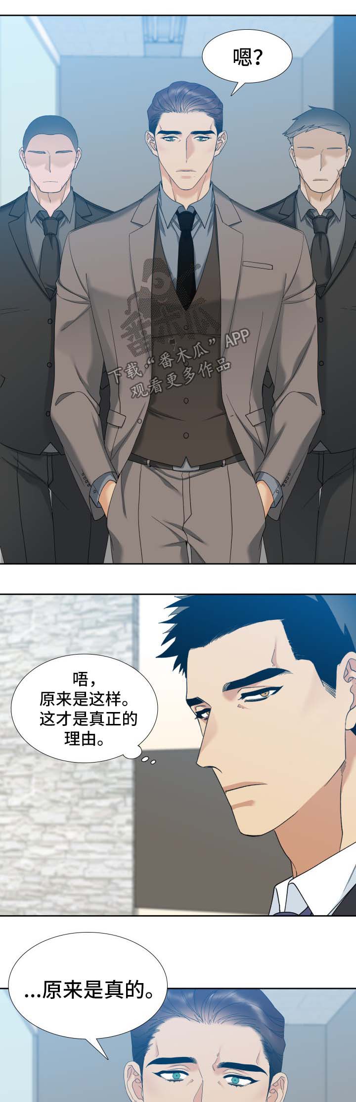 《狂热》漫画最新章节第12章：梦免费下拉式在线观看章节第【2】张图片