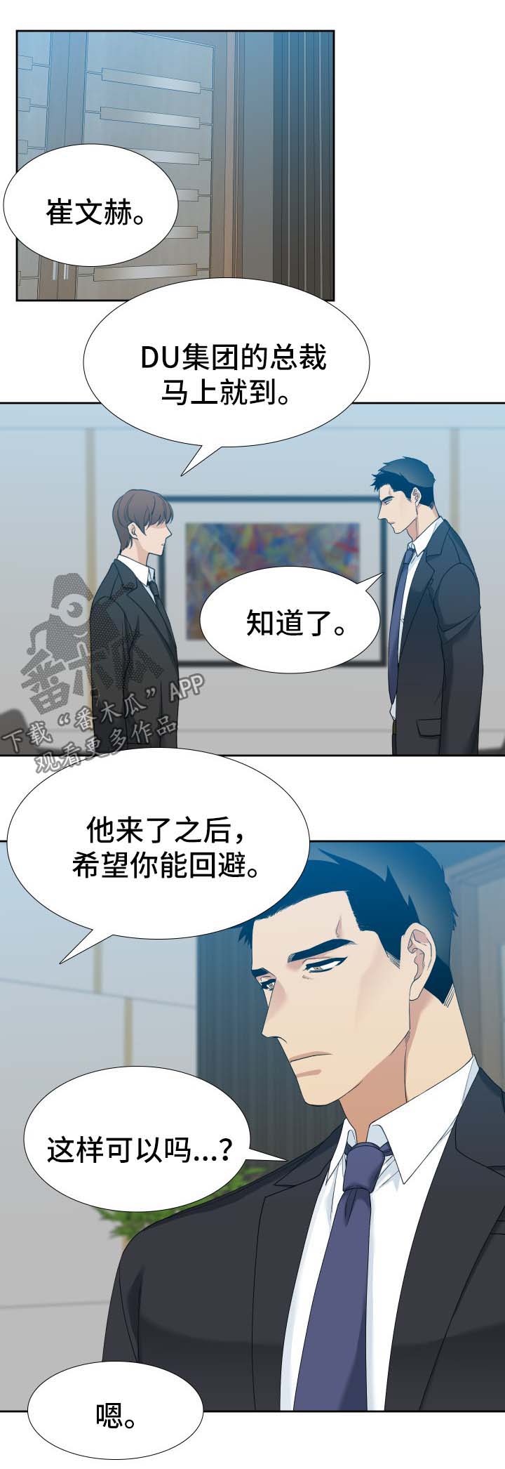 【狂热】漫画-（第12章：梦）章节漫画下拉式图片-第7张图片