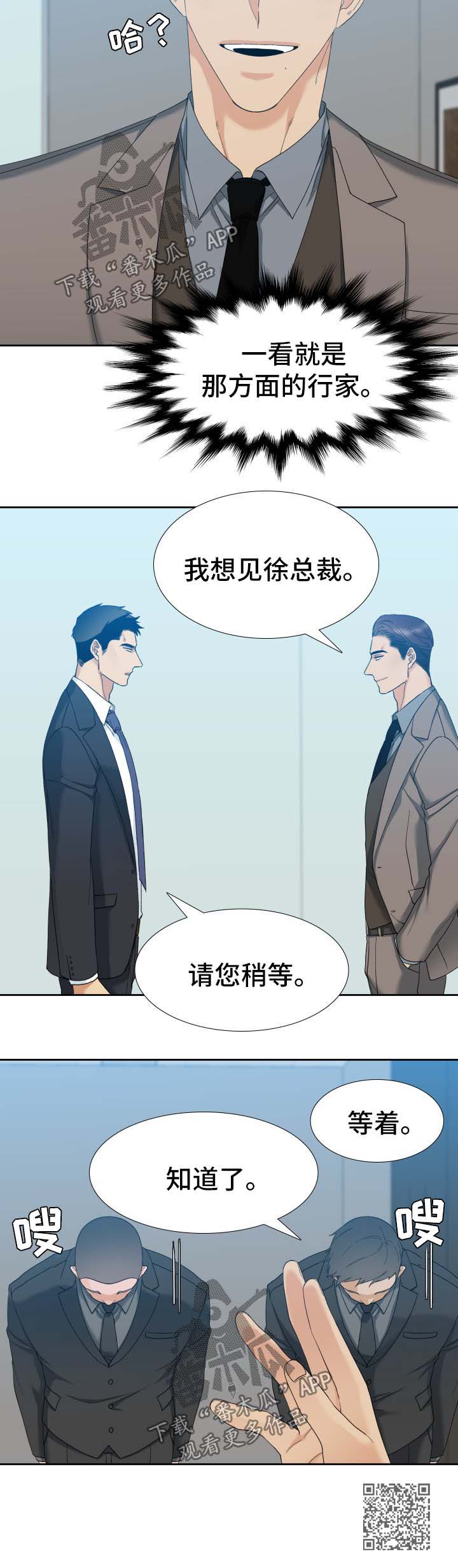 《狂热》漫画最新章节第12章：梦免费下拉式在线观看章节第【1】张图片