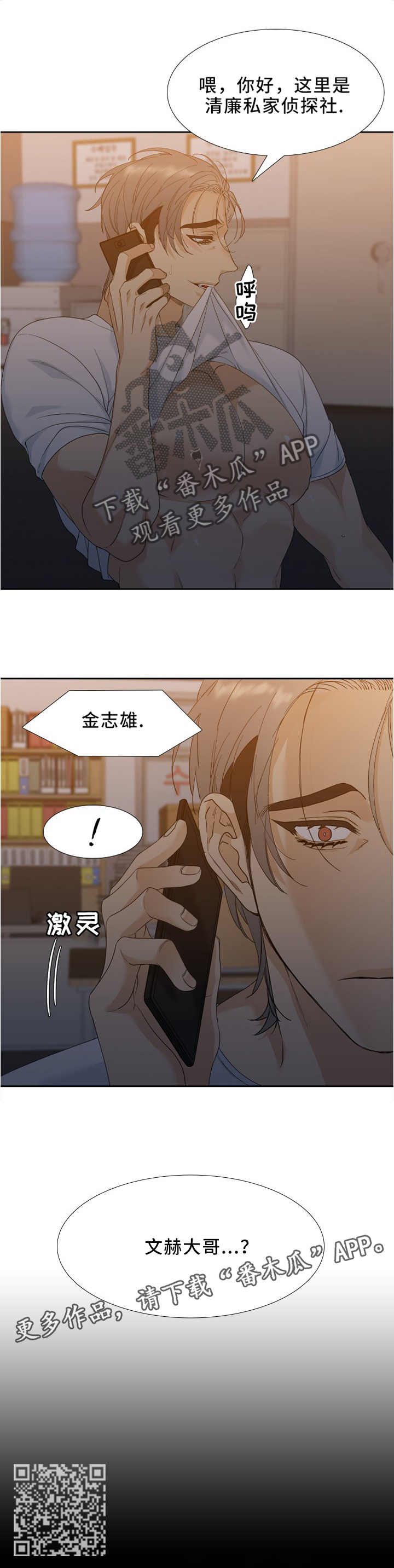 《狂热》漫画最新章节第17章：一起下地狱免费下拉式在线观看章节第【1】张图片