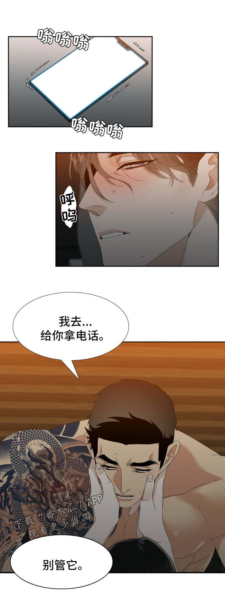 《狂热》漫画最新章节第28章：着迷免费下拉式在线观看章节第【2】张图片