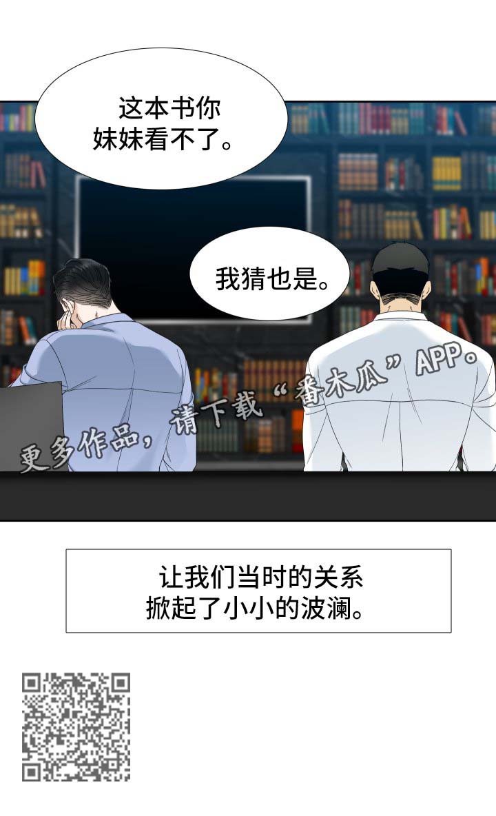 【狂热】漫画-（第31章：波澜）章节漫画下拉式图片-第7张图片