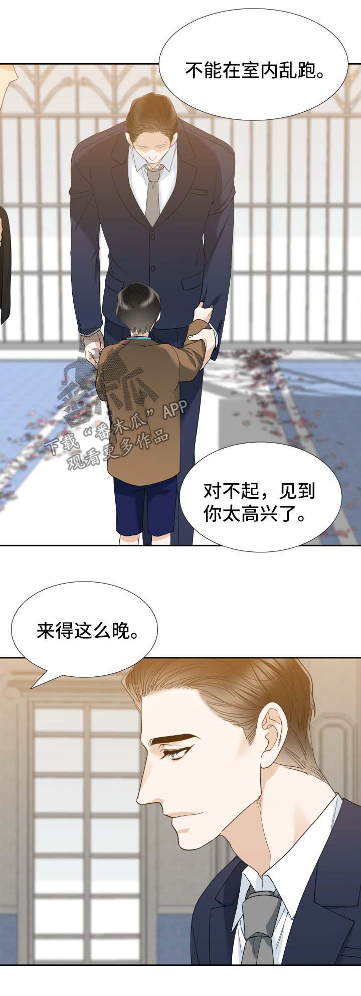 《狂热》漫画最新章节第33章：故事免费下拉式在线观看章节第【2】张图片