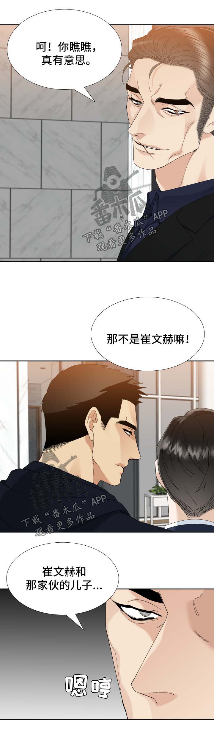 《狂热》漫画最新章节第36章：酒醒了免费下拉式在线观看章节第【4】张图片