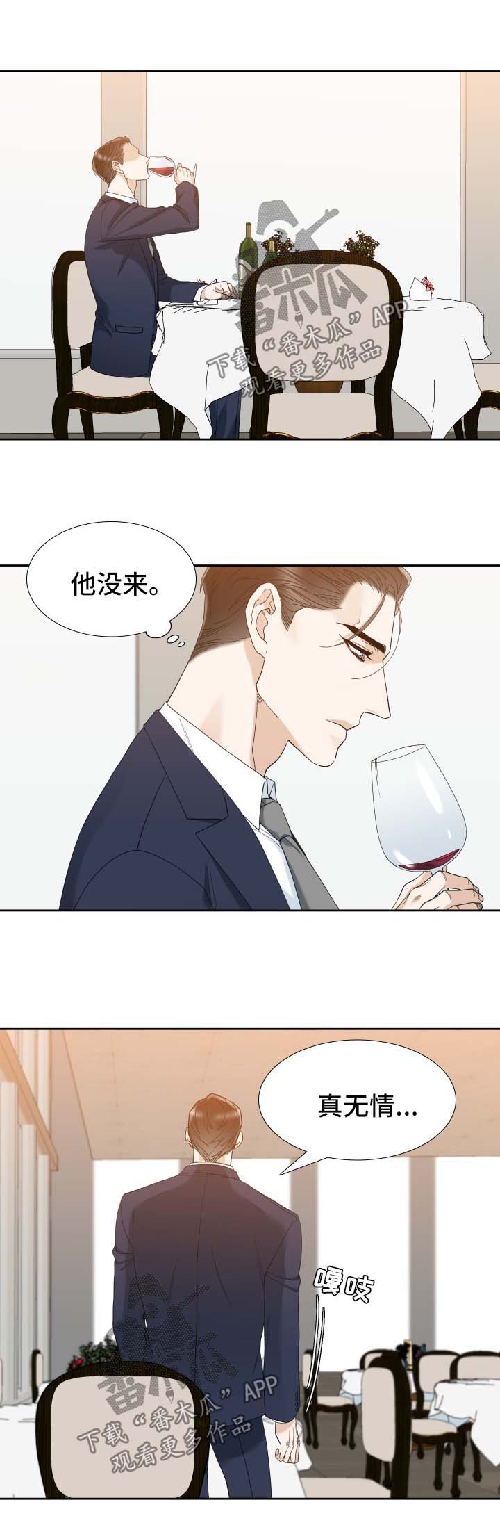 狂热-第36章：酒醒了全彩韩漫标签