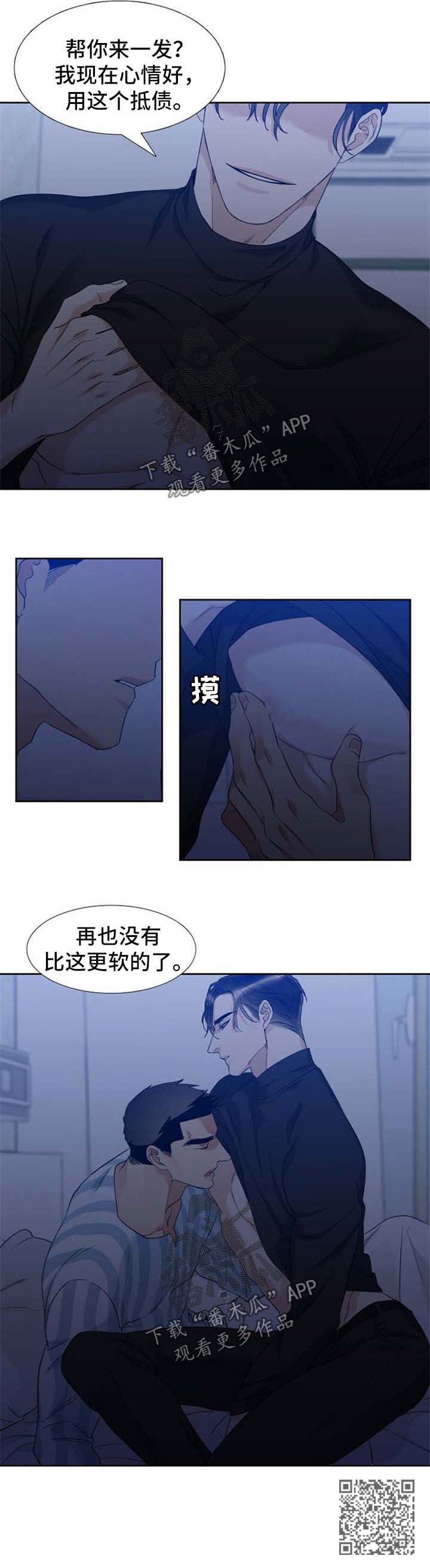 【狂热】漫画-（第48章：梦）章节漫画下拉式图片-第7张图片